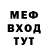 Меф 4 MMC 21 Sayonara