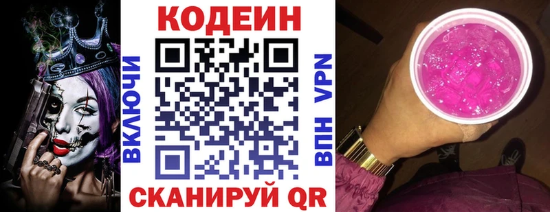 Кодеиновый сироп Lean напиток Lean (лин) маркетплейс как зайти Краснослободск