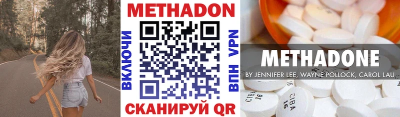 Метадон мёд Краснослободск