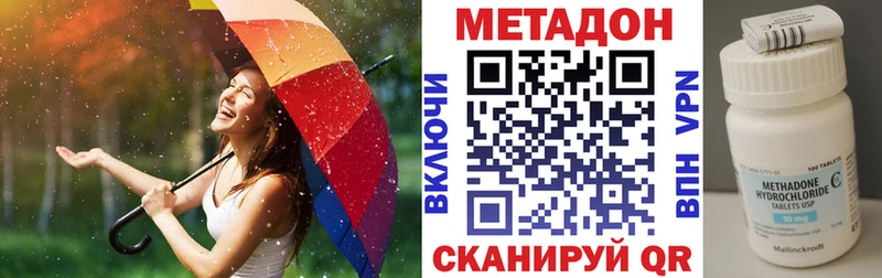 МЕТАДОН кристалл  Краснослободск 
